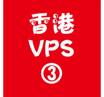 香港VPS购买4096M平台,国外有什么搜索引擎